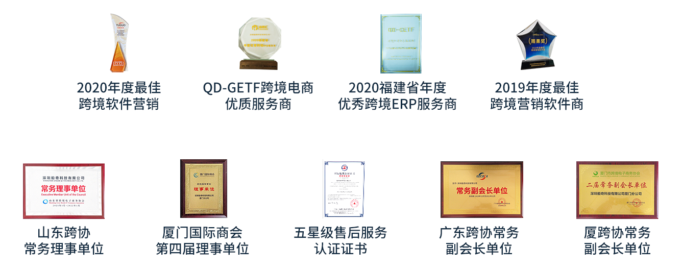 亚马逊运营软件